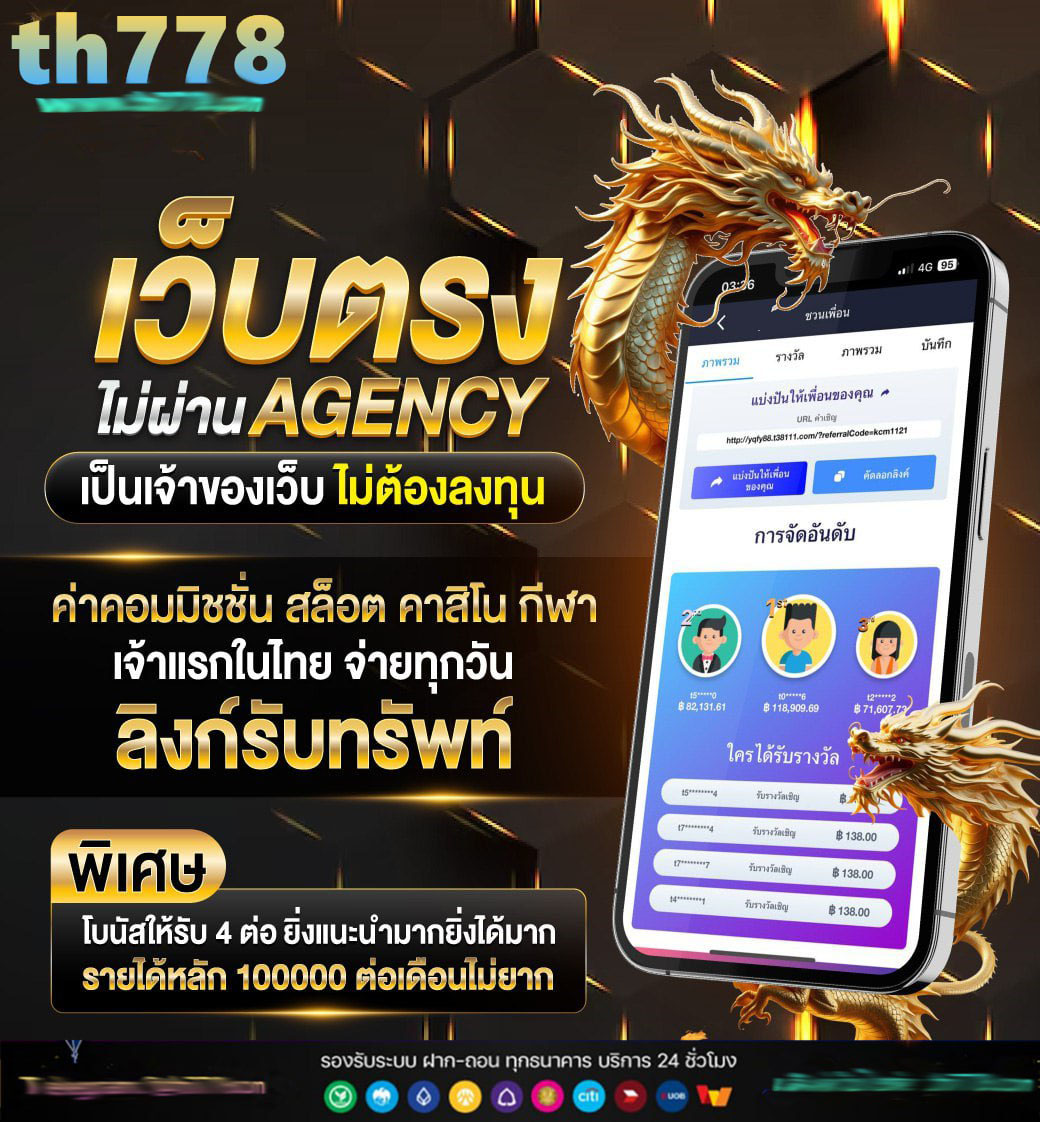 สล็อตรับทรูมันนี่