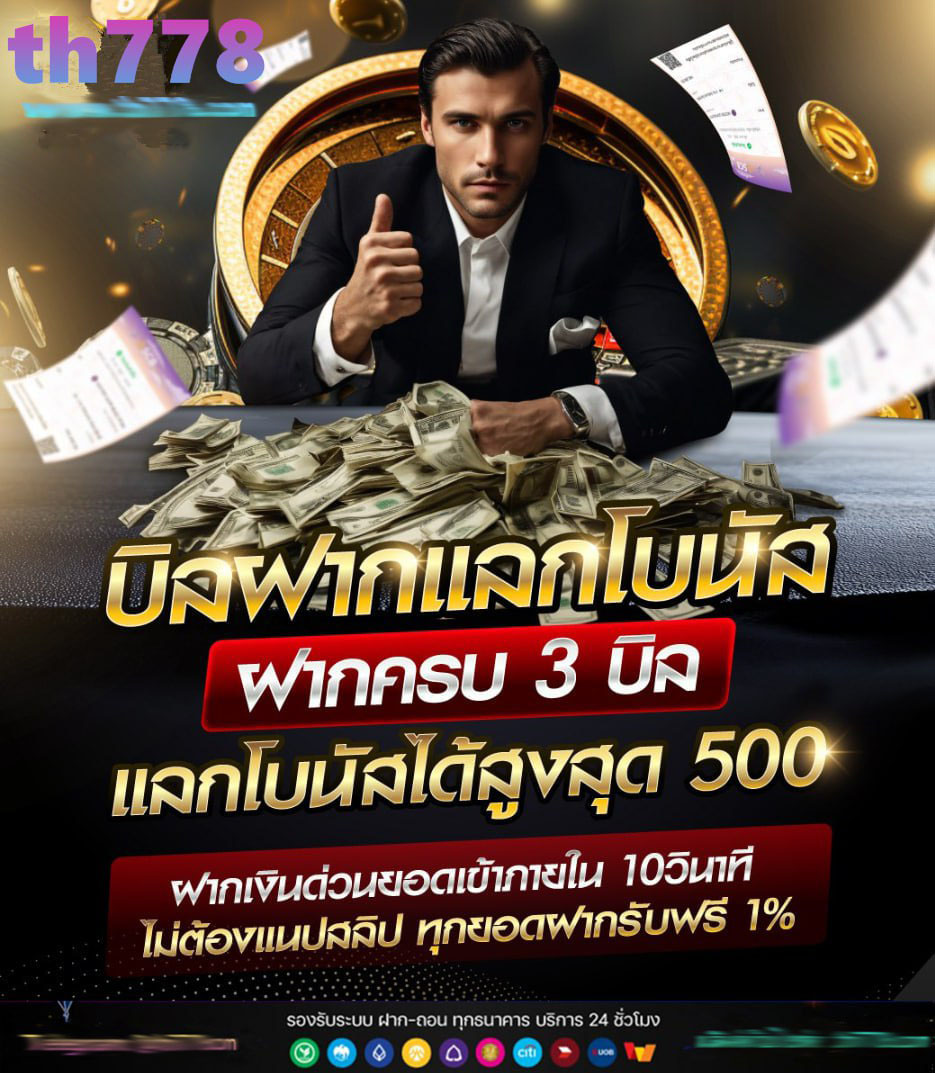 เว็บตรงแท้100