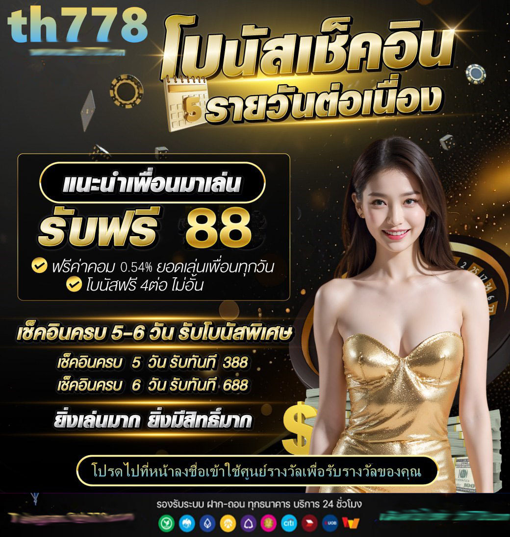 ชื่อสล็อต