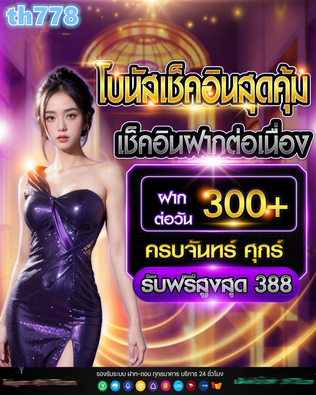 เว็บตรงแท้100